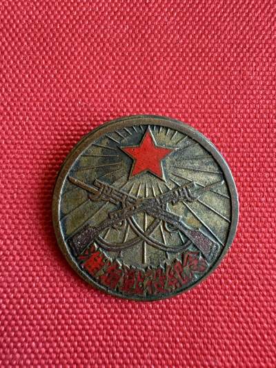 五哥徽章群   11号周六晚上八点4群联拍 - 1949.1.10