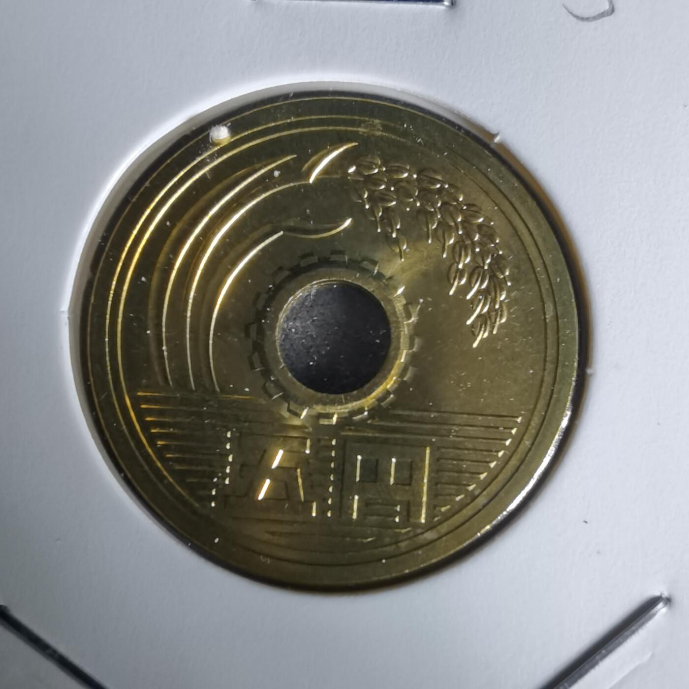 沼泽如烟--第1050场 平成八年五円