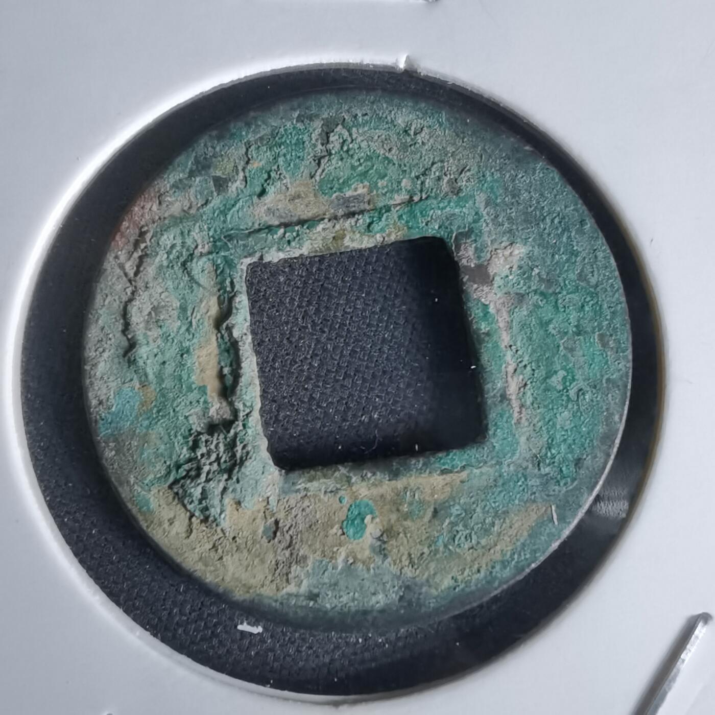 沼泽如烟--第1050场 五铢