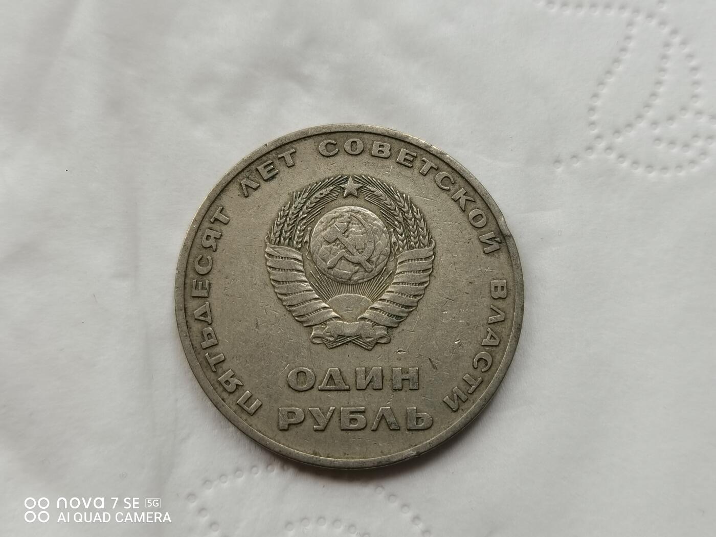硬币十银币 苏联列宁挥手1卢布
