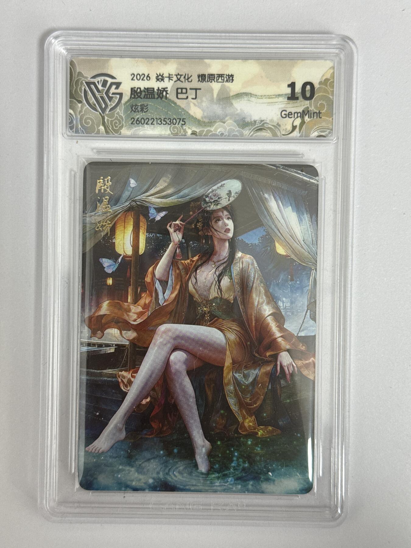 大麦马年第三场 2026 焱卡 燎原西游 巴丁 殷温娇 炫彩 10G