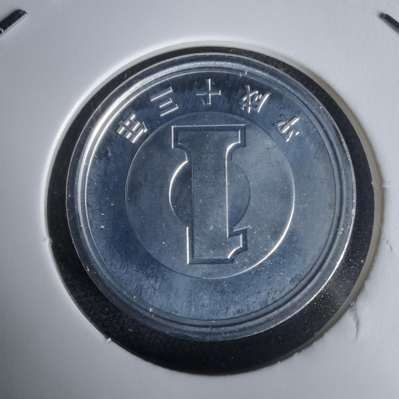 沼泽如烟--第1050场 平成十三年一円