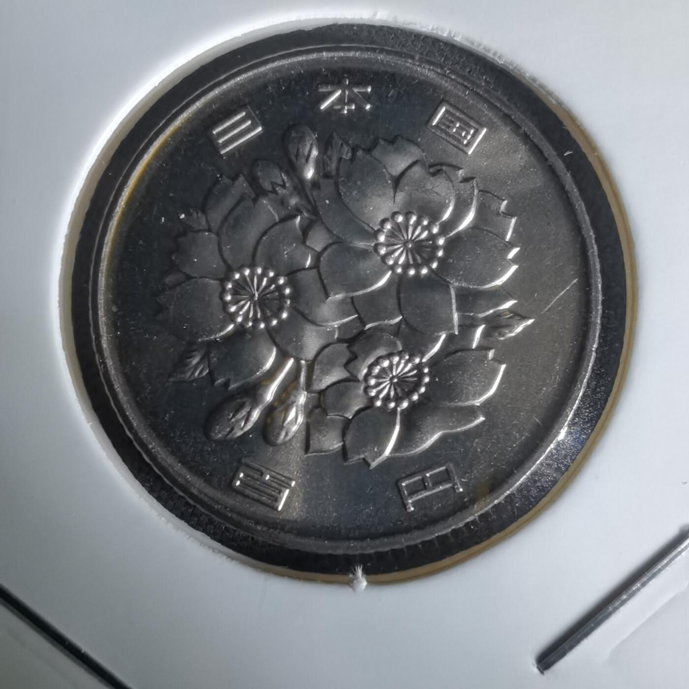 沼泽如烟--第1050场 平成十三年百円