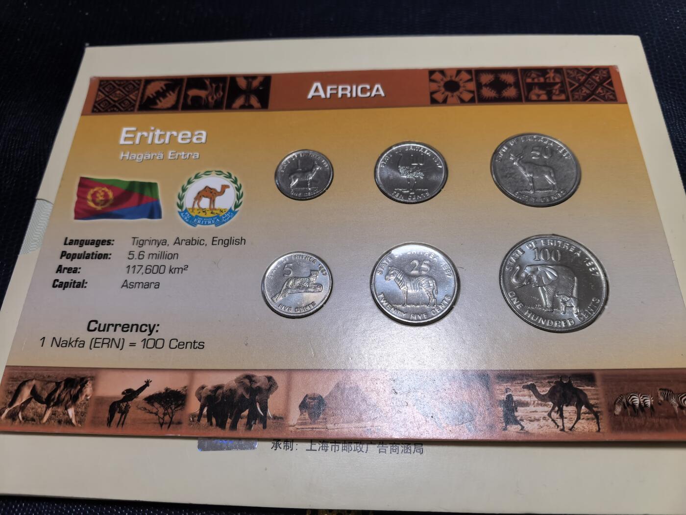 长老汇马年精选第十七场拍卖 1991厄尔特里特6枚清年份套币，卡装