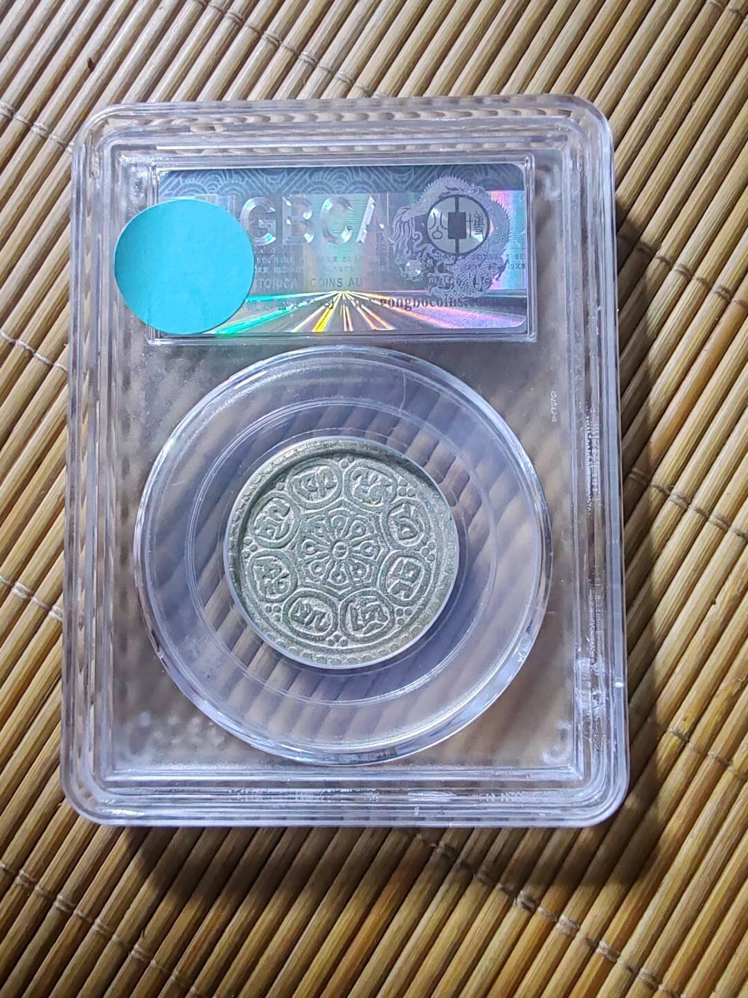 公博评级AU50西藏银币嘎嘎布银币