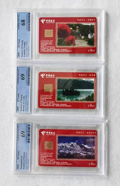 【琪哥网】评级磁卡综合场(140） - 【PCGS68-69】IC卡西藏风光