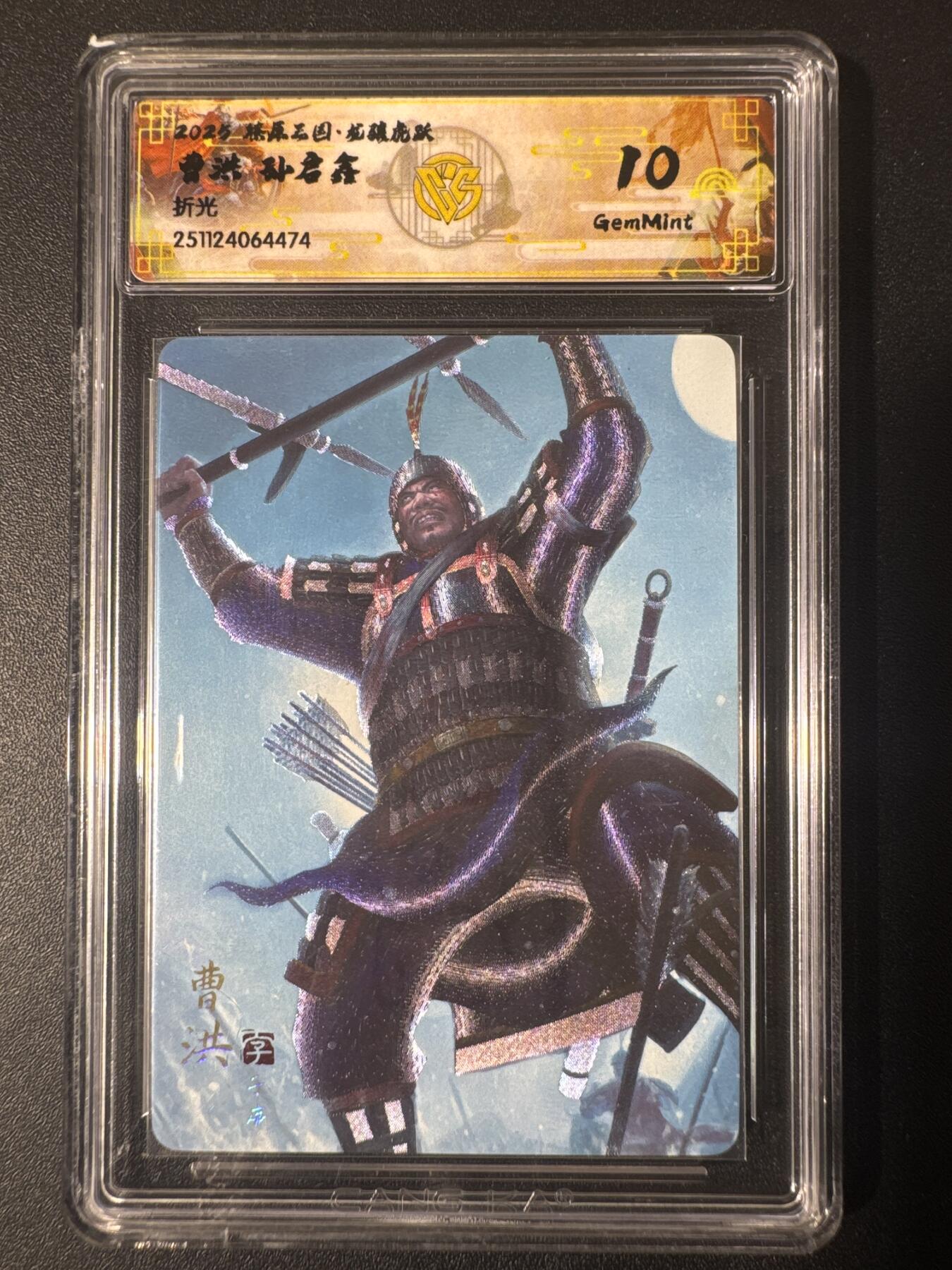 NO.30 好又多金牌大场，每周一站式配齐，方便凑单！（周6晚9点截拍，卖家送拍0抽成！） 焱卡文化 龙骧虎跃 孙启鑫 曹洪 折光 10g