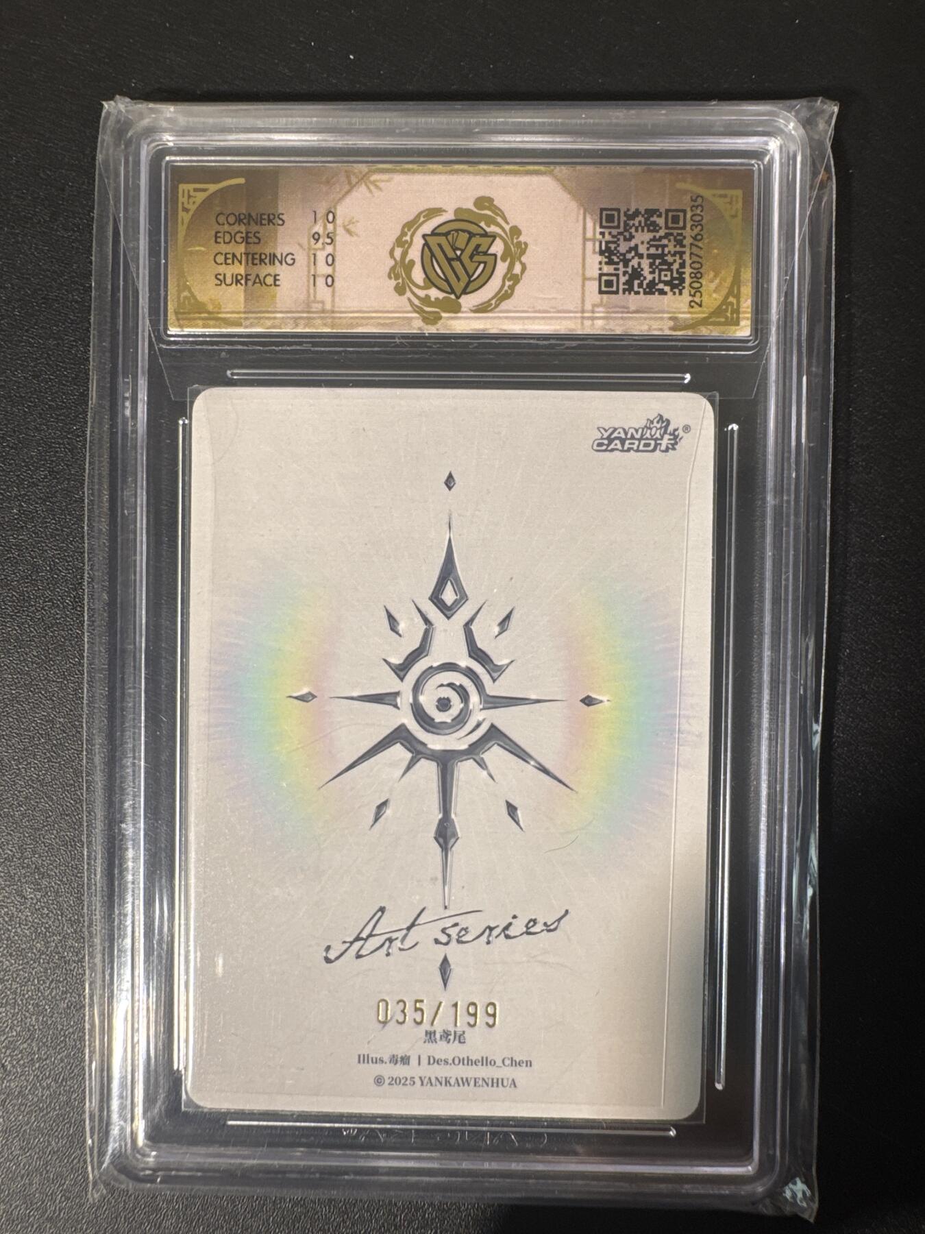 NO.30 好又多金牌大场，每周一站式配齐，方便凑单！（周6晚9点截拍，卖家送拍0抽成！） 【035/199编】焱卡文化 Art系列 毒瘤 黑鸢尾 10P