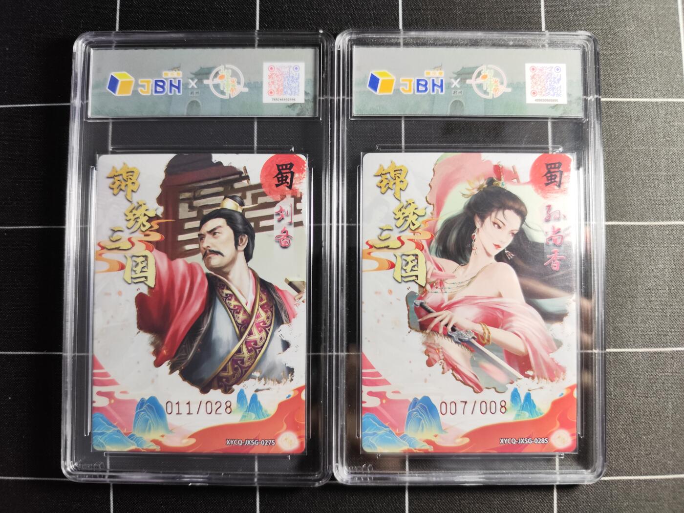 欢迎送拍、零成本上架，释放现金流，合理分配上拍卡品 【一对】轩辕春秋联名限定礼盒 锦绣三国 第三期 刘备/孙尚香(异色) 梦幻流光  0011/028＆007/008