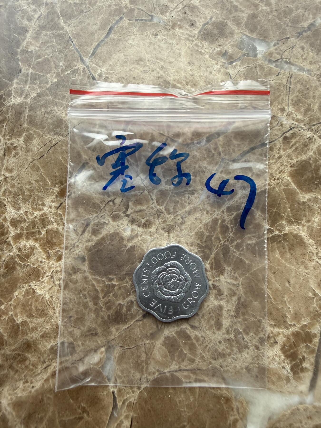 四海杂货铺第二十八场