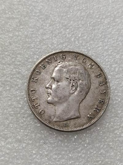 天下钱庄专场欢迎参拍 - 德国巴伐利亚奥托3马克银币