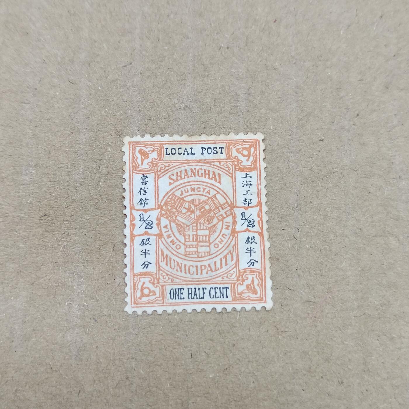 PCAI钱币  11-804 钱币邮票小专场 清代上海工部