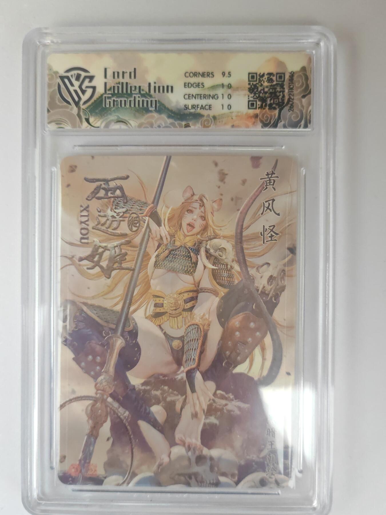 大麦马年第三场 2026 焱卡燎原西游 黑暗王朝 黄风怪 浮雕折光 10P