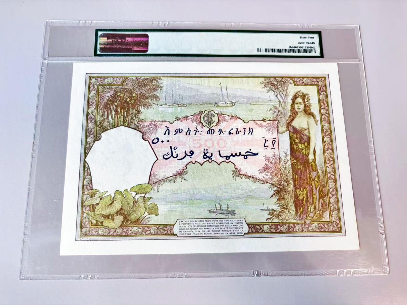 【Blue Auction】世界纸币精拍第808期——18级TOP拍卖/信誉/品质/专业/高效💫