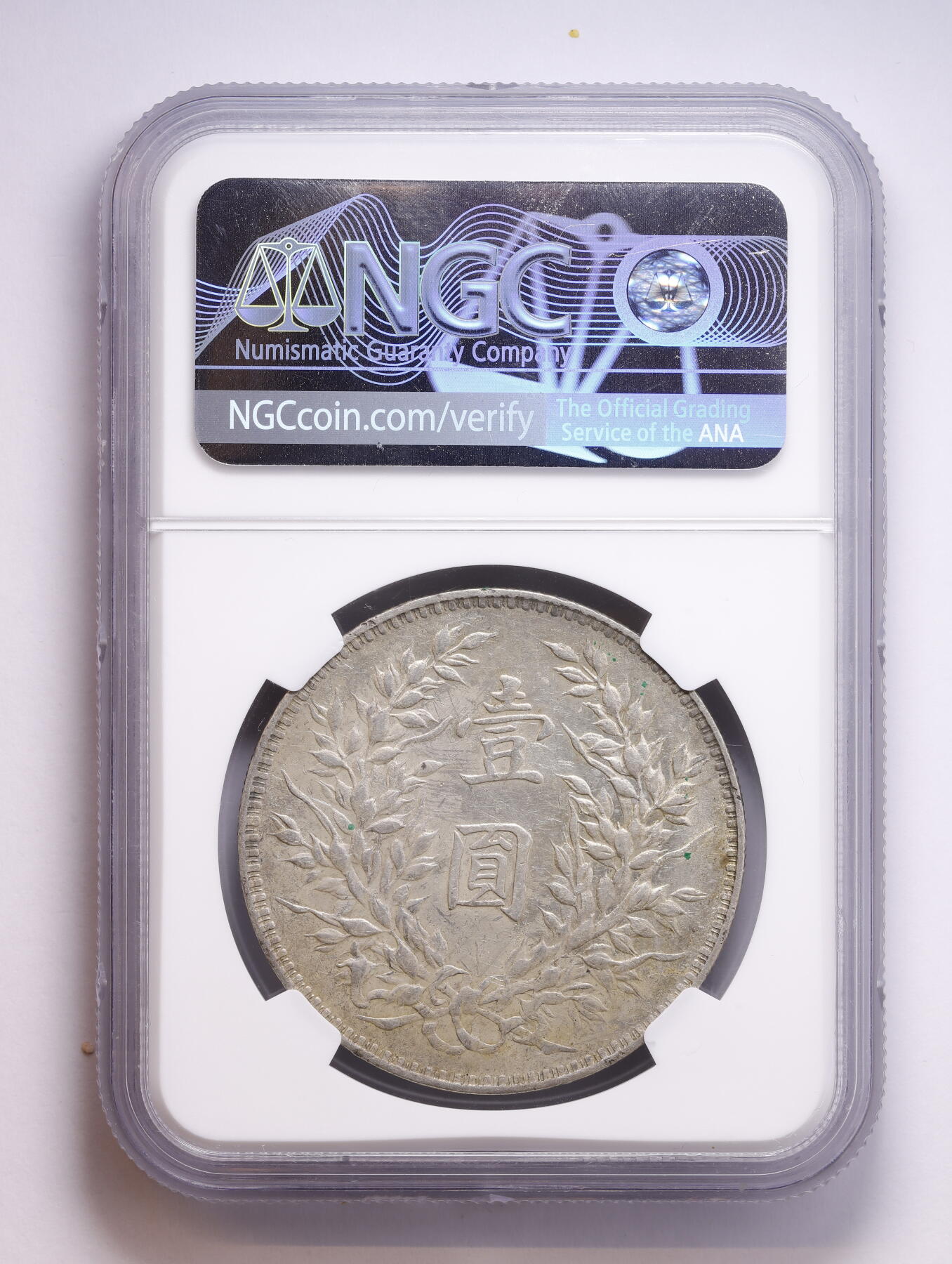 观钱 近现代机制币拍卖No.008（全场顺丰包邮，不区分偏远地区）  NGC AU55 九年大头 九年为大头各年份做工最精致的年份 包浆漂亮味道十足 底光也不错    这种包浆出分不易 原汁原味