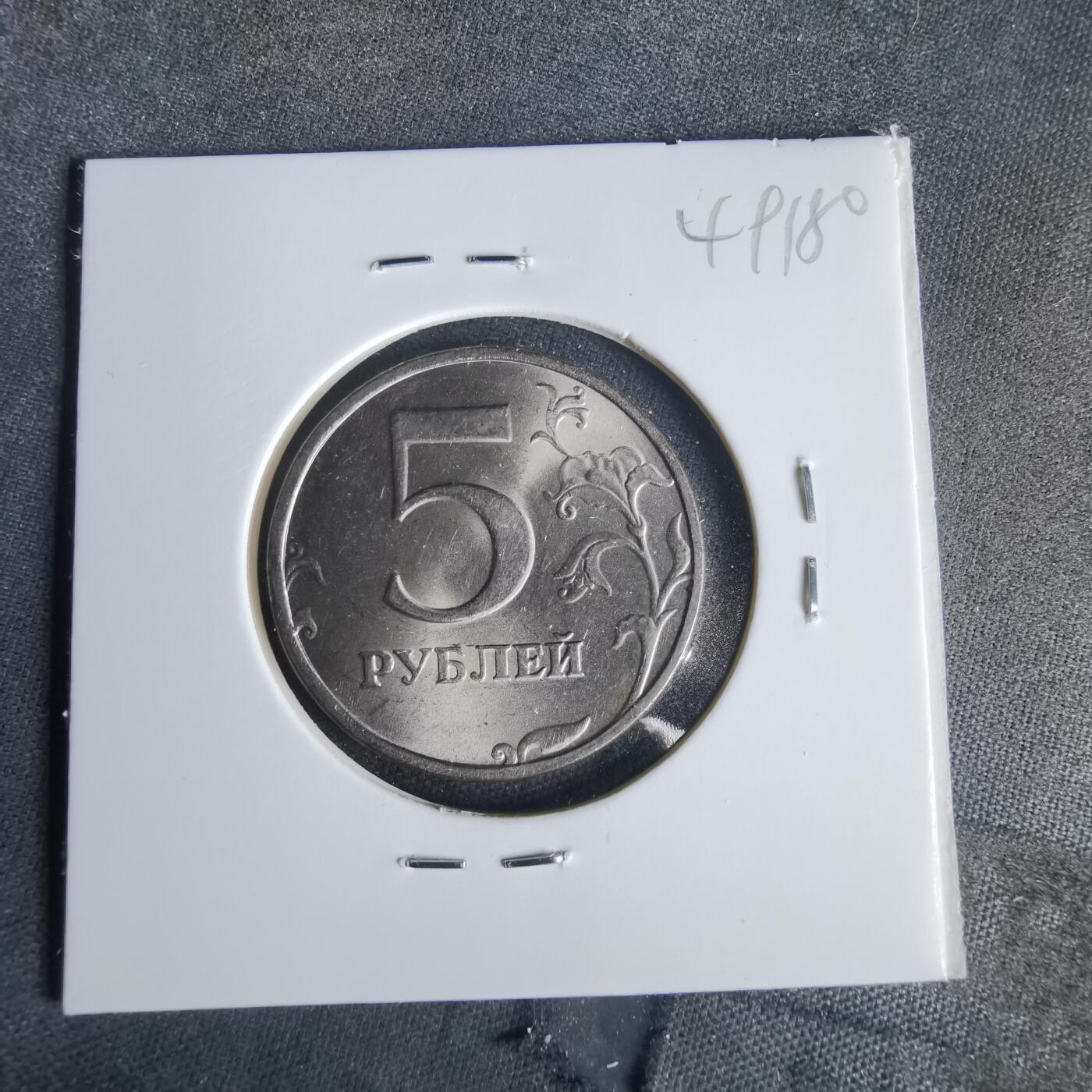 沼泽如烟--第1049场 俄罗斯1998年5卢比