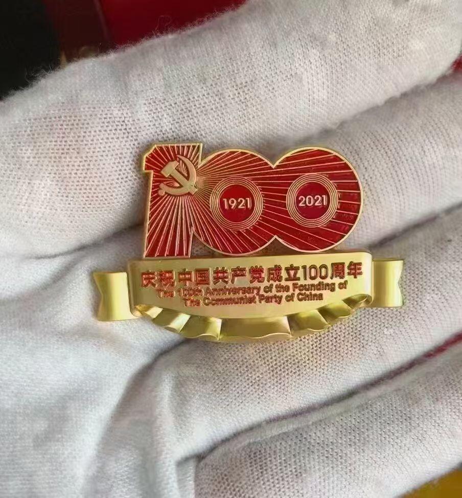 ～2021，建党100周年纪念