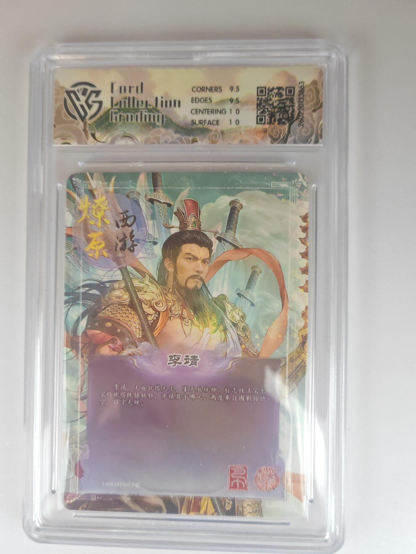 大麦马年第三场 2026 焱卡燎原西游 巴丁 李靖 幻彩折光 10G