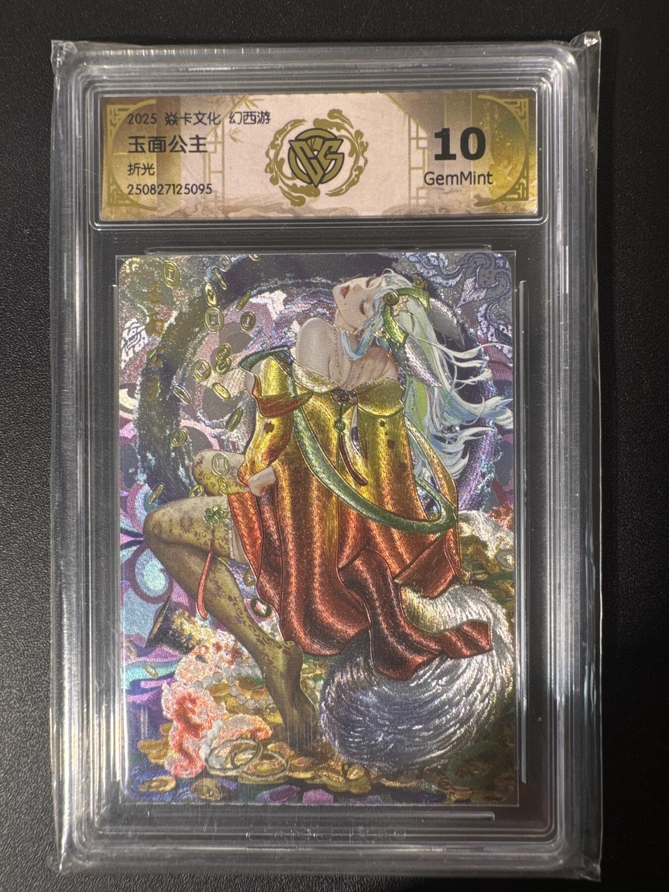 NO.30 好又多金牌大场，每周一站式配齐，方便凑单！（周6晚9点截拍，卖家送拍0抽成！） 焱卡文化 幻西游 罐儿 玉面公主 服饰1 折光 10G