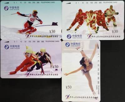 公藏第63期裸卡拍卖 通用田村新卡（CNT-57  第九届冬运会）4全品相钢印码见描述。