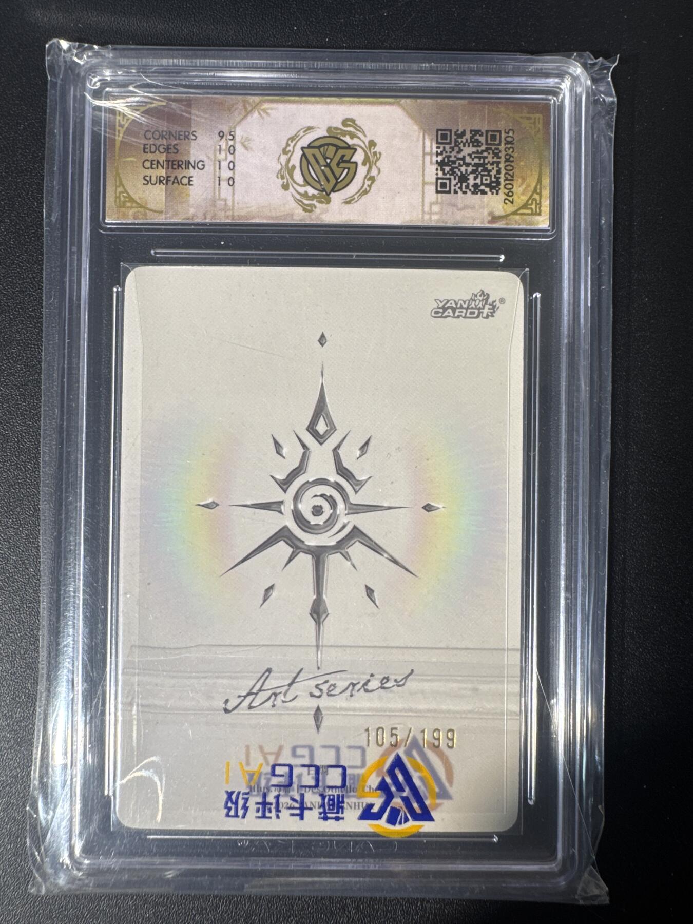 NO.30 好又多金牌大场，每周一站式配齐，方便凑单！（周6晚9点截拍，卖家送拍0抽成！） 【105/199编】焱卡文化 Art系列 毒瘤 白绸 10P