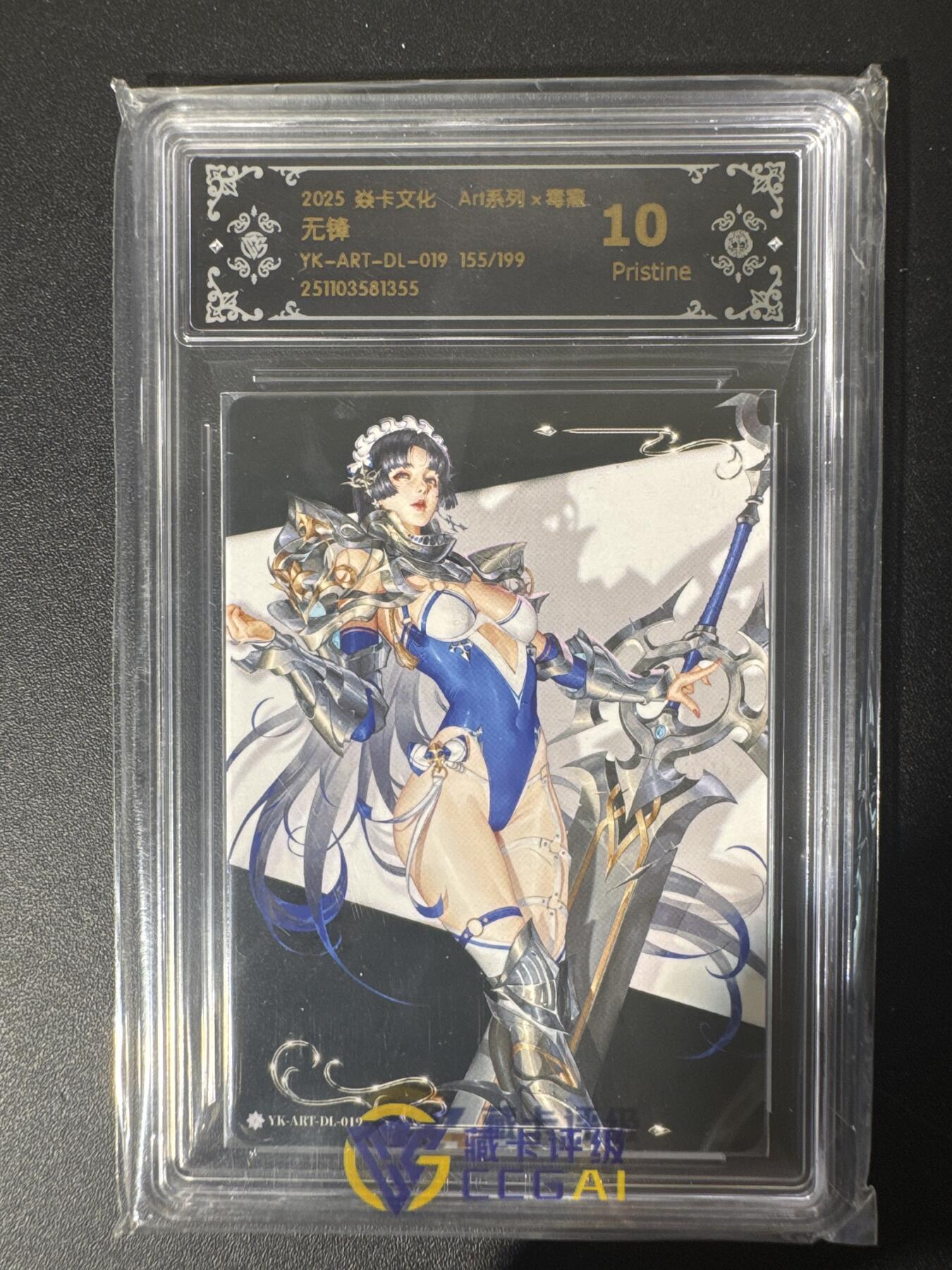 NO.30 好又多金牌大场，每周一站式配齐，方便凑单！（周6晚9点截拍，卖家送拍0抽成！） 【155/199编】焱卡文化 Art系列 毒瘤 无锋 10P