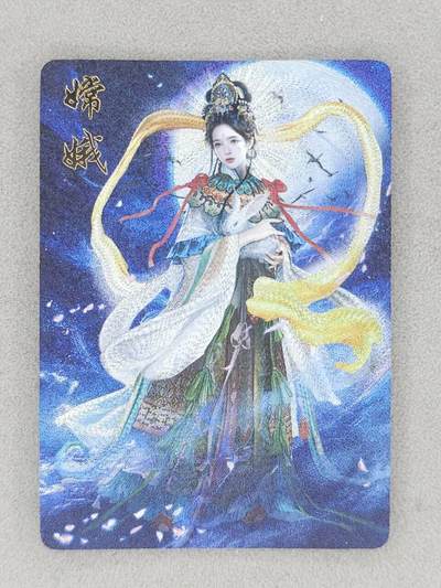 龙虎卡牌-八二场（满200元包邮，无佣金，每周六结拍，欢迎送拍） - 粗闪卡 橙卡文化 百媚西游篇 胡子怪兽 - 嫦娥