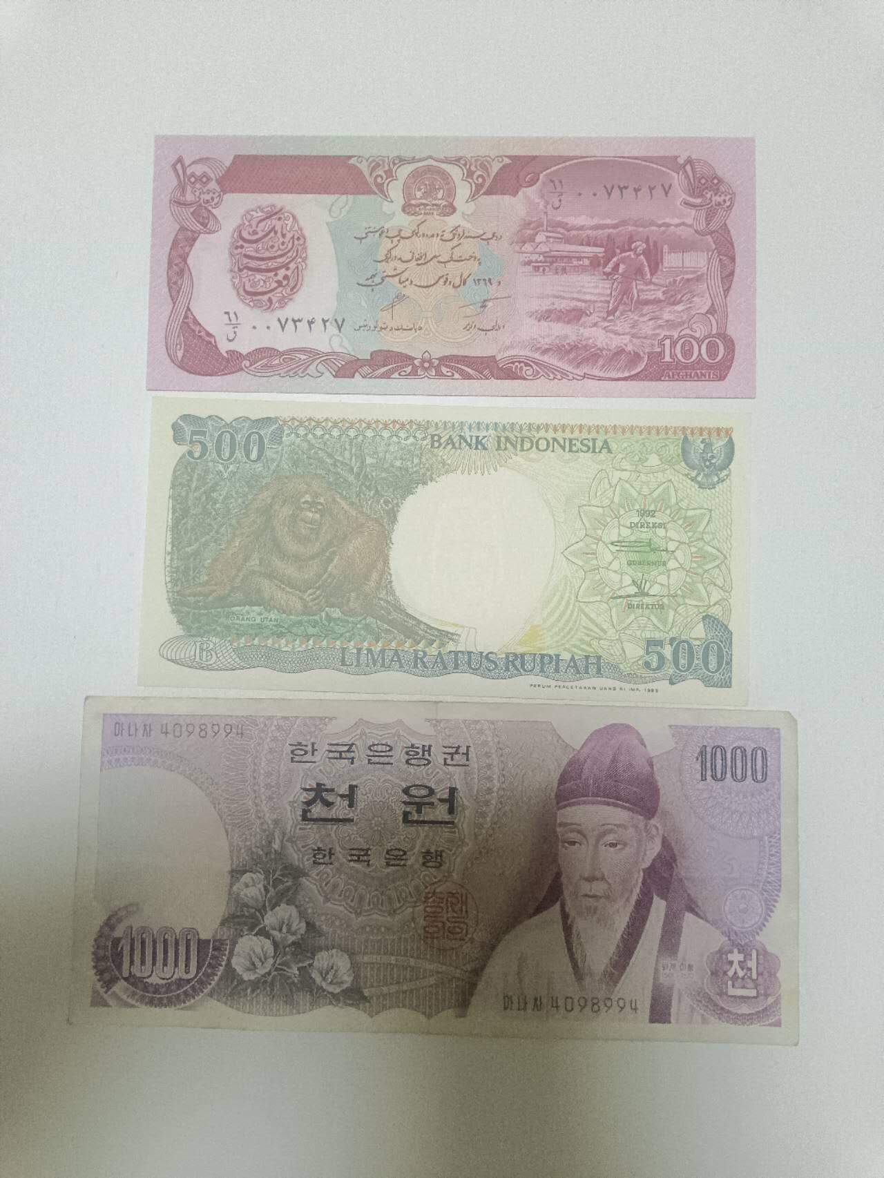 【20260413】非全新纸币和硬币第356场 亚洲国家3张纸币