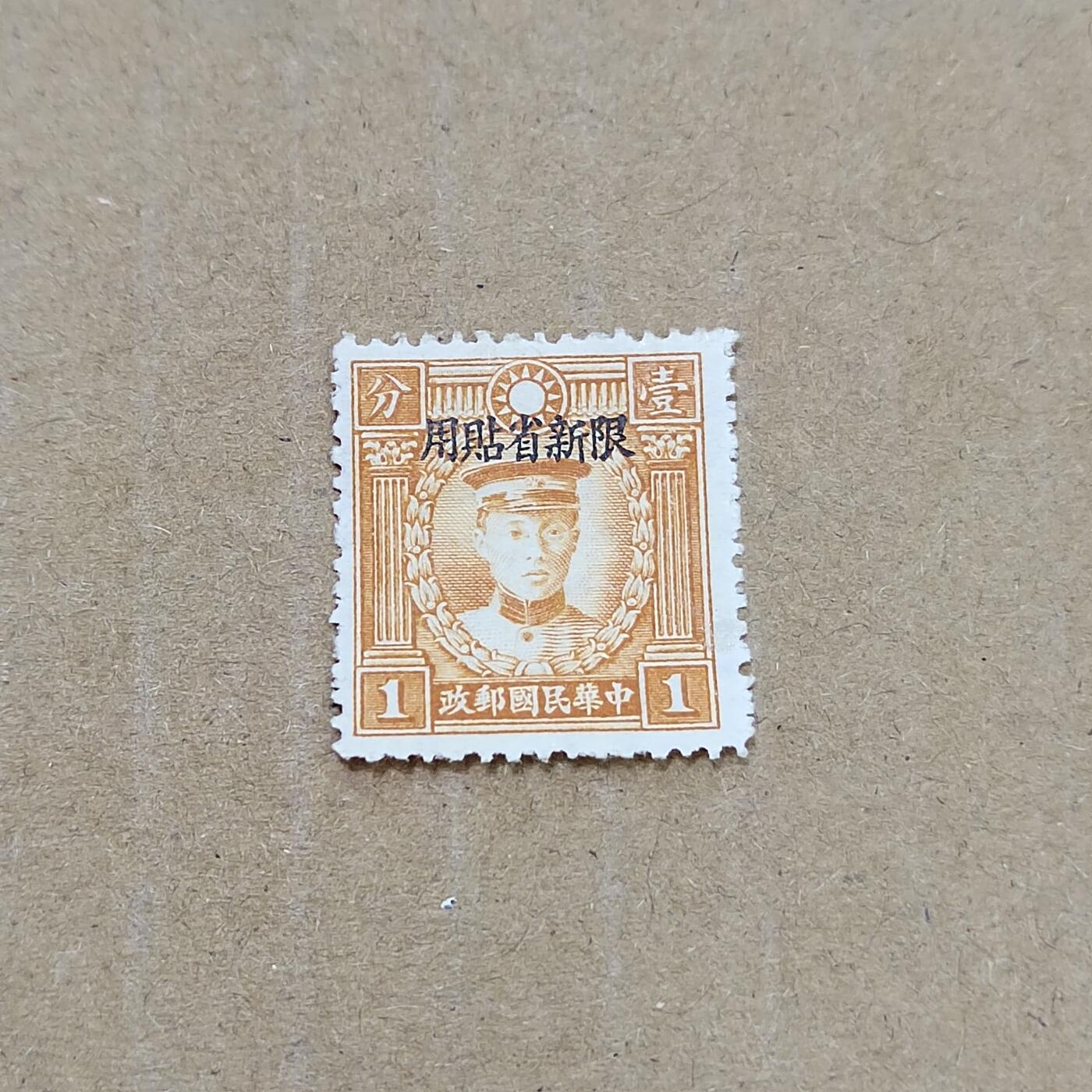 PCAI钱币  11-804 钱币邮票小专场