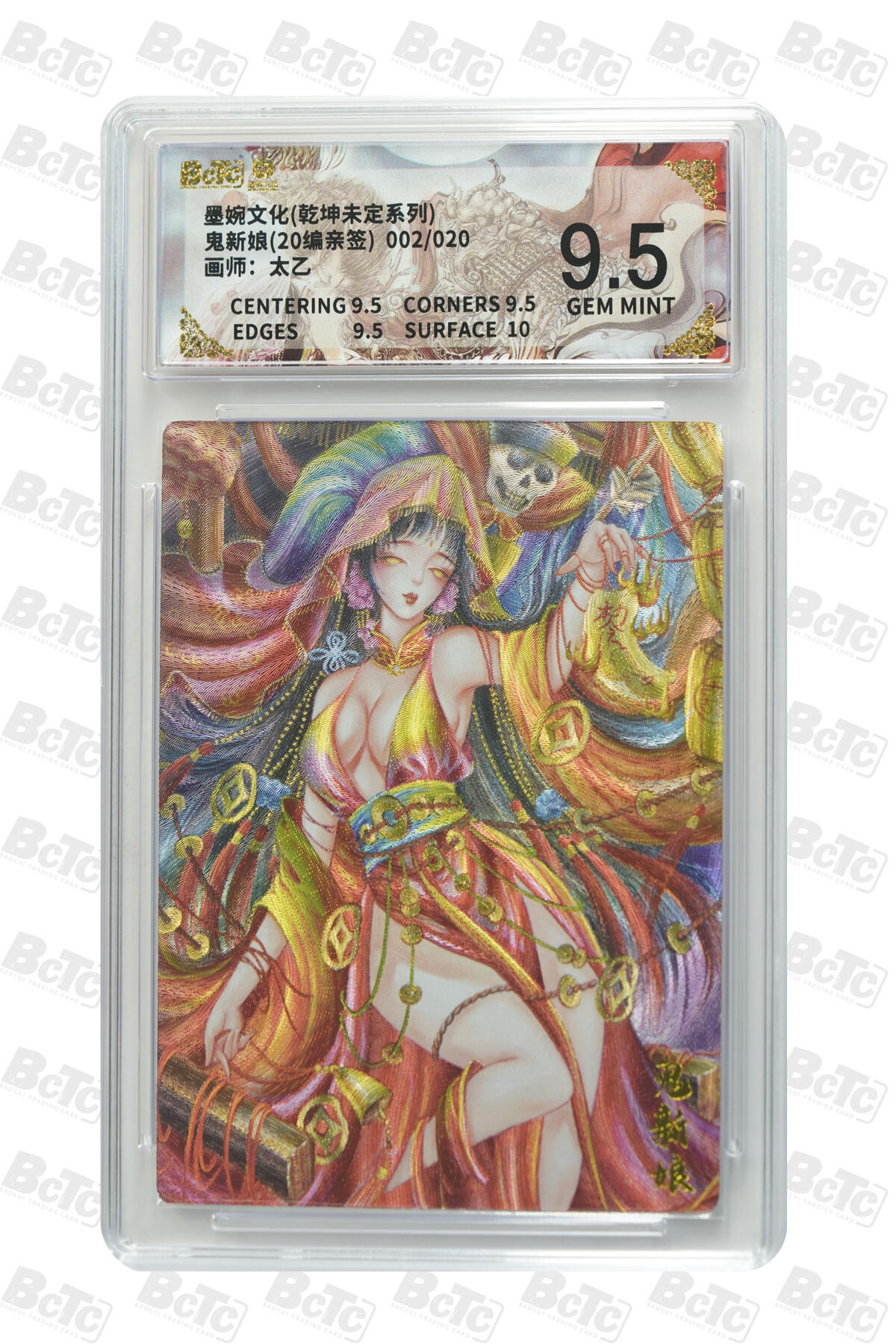 大麦马年第三场 墨婉文化 乾坤未定 太乙 鬼新娘 2/20 9.5