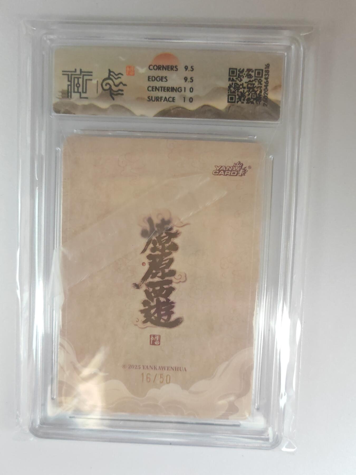 大麦马年第三场 2026 焱卡燎原西游 李云中 哪吒 浮雕折光 16/50限编 10G