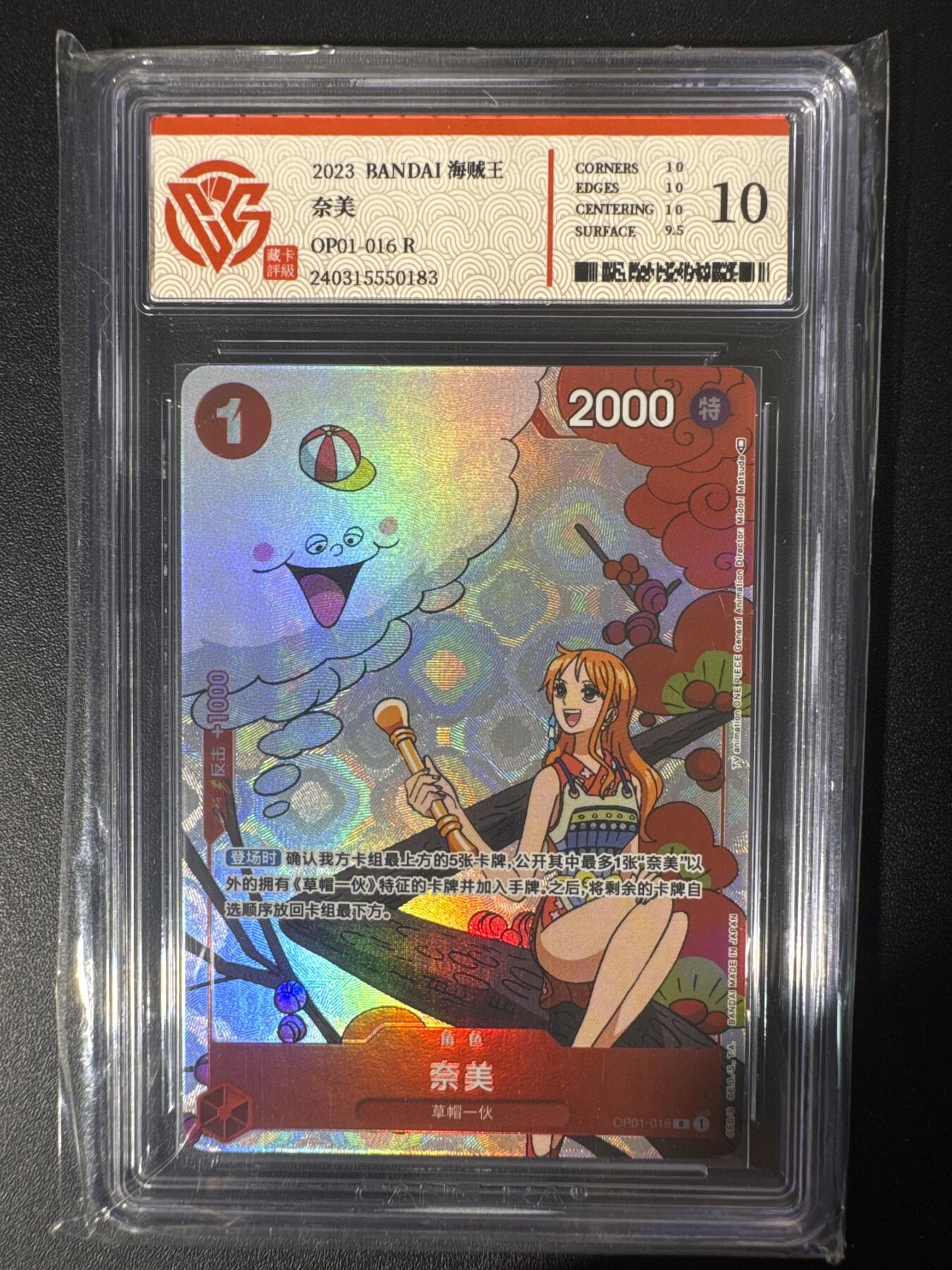 NO.30 好又多金牌大场，每周一站式配齐，方便凑单！（周6晚9点截拍，卖家送拍0抽成！） BANDAI 海贼王 奈美OP01-016 R 10分