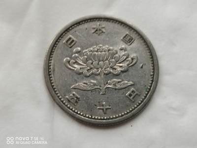 硬币十银币 - 日本昭和三十一年菊花50元