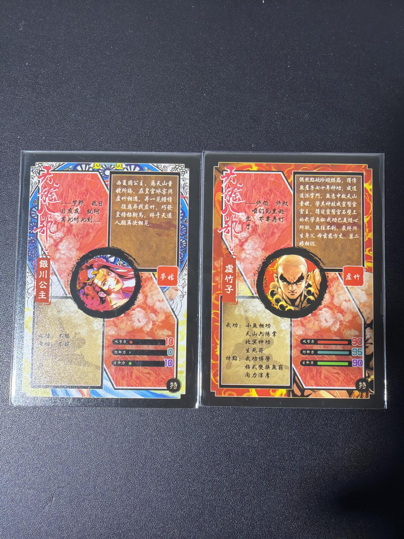 NO.30 好又多金牌大场，每周一站式配齐，方便凑单！（周6晚9点截拍，卖家送拍0抽成！） 奇点 天龙八部 虚竹+梦姑 粗闪