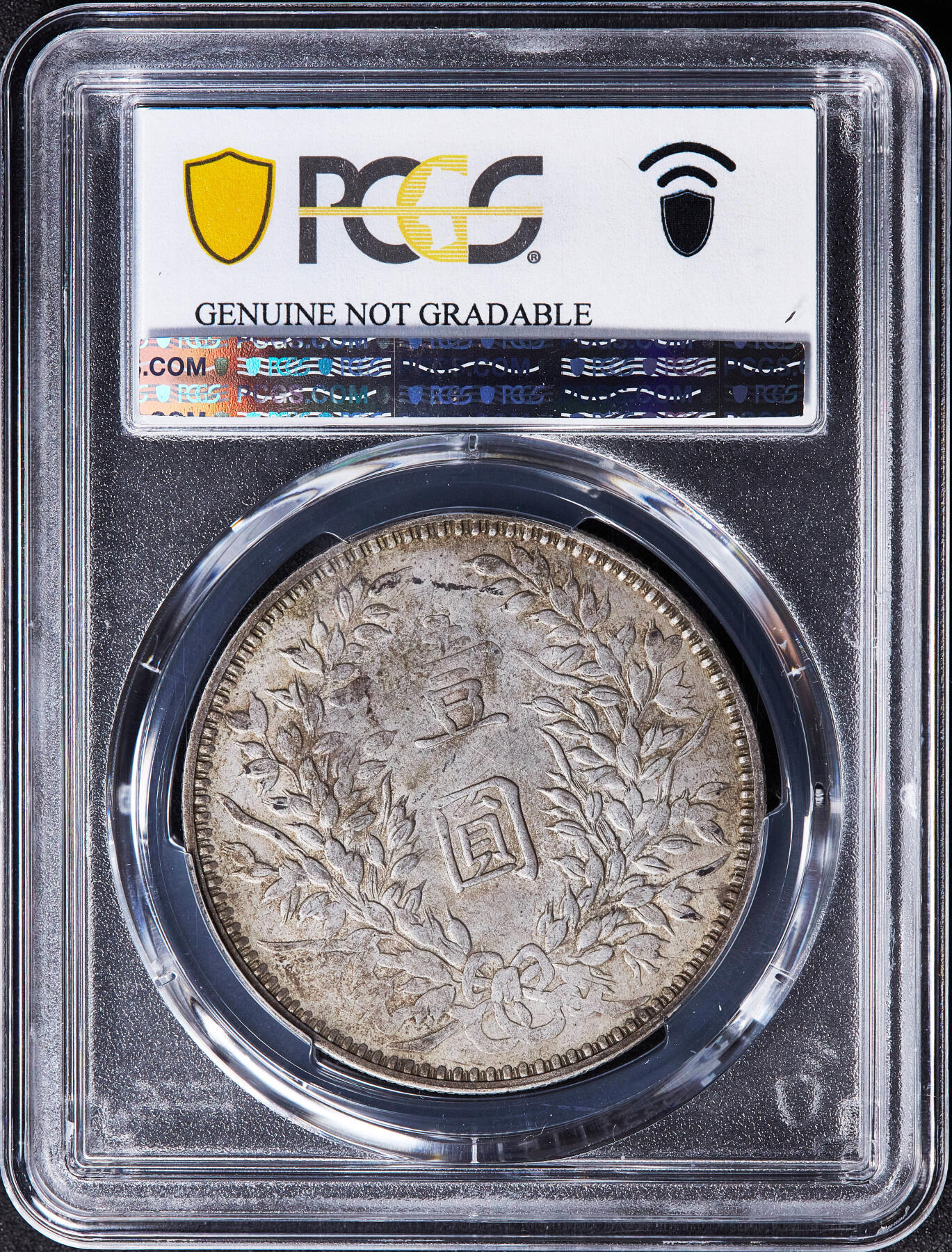 【俄甄集藏】满园春色-2026年(051)04-22星期三 晚 19:30 全场包邮 中华民国三年1914年袁大头甘肃版1元大银币，PCGS XFD，黄油五彩老包浆，原味状态