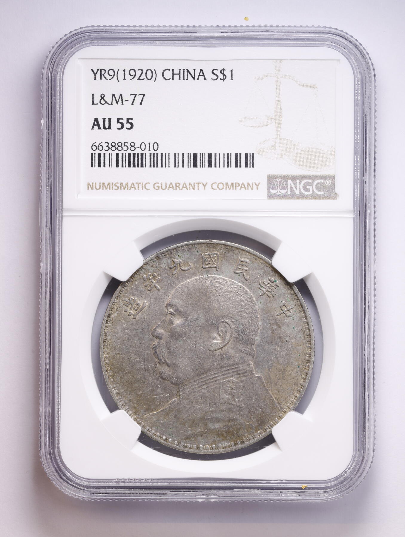 观钱 近现代机制币拍卖No.008（全场顺丰包邮，不区分偏远地区）  NGC AU55 九年大头 九年为大头各年份做工最精致的年份 包浆漂亮味道十足 底光也不错    这种包浆出分不易 原汁原味