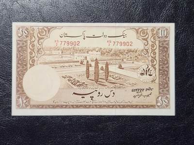 4月11号晚上8点 中外纸币自动截拍第55场 - 巴基斯坦 1951年10卢比 近新品有针眼
