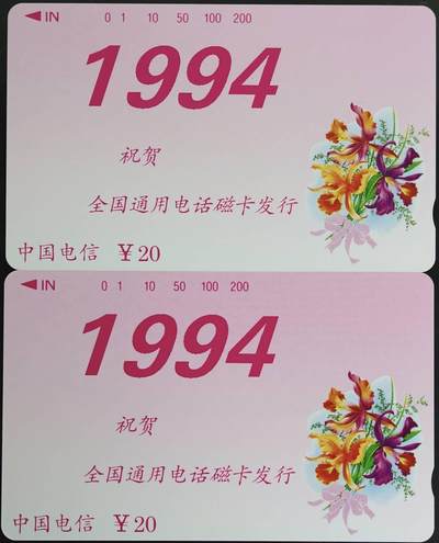 公藏第63期裸卡拍卖 通用田村新卡（CNT-1  鲜花地图--鲜花大括号，小括号）2枚合拍，品相钢印码见描述。