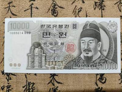 全新UNC旧版10000韩元 - 全新UNC旧版10000韩元