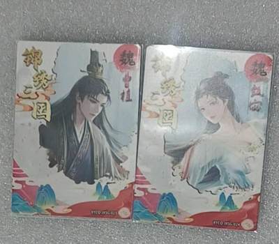 四月十六  小林卡牌 不寄存 轩辕春秋 锦绣三国 曹植甄宓一对