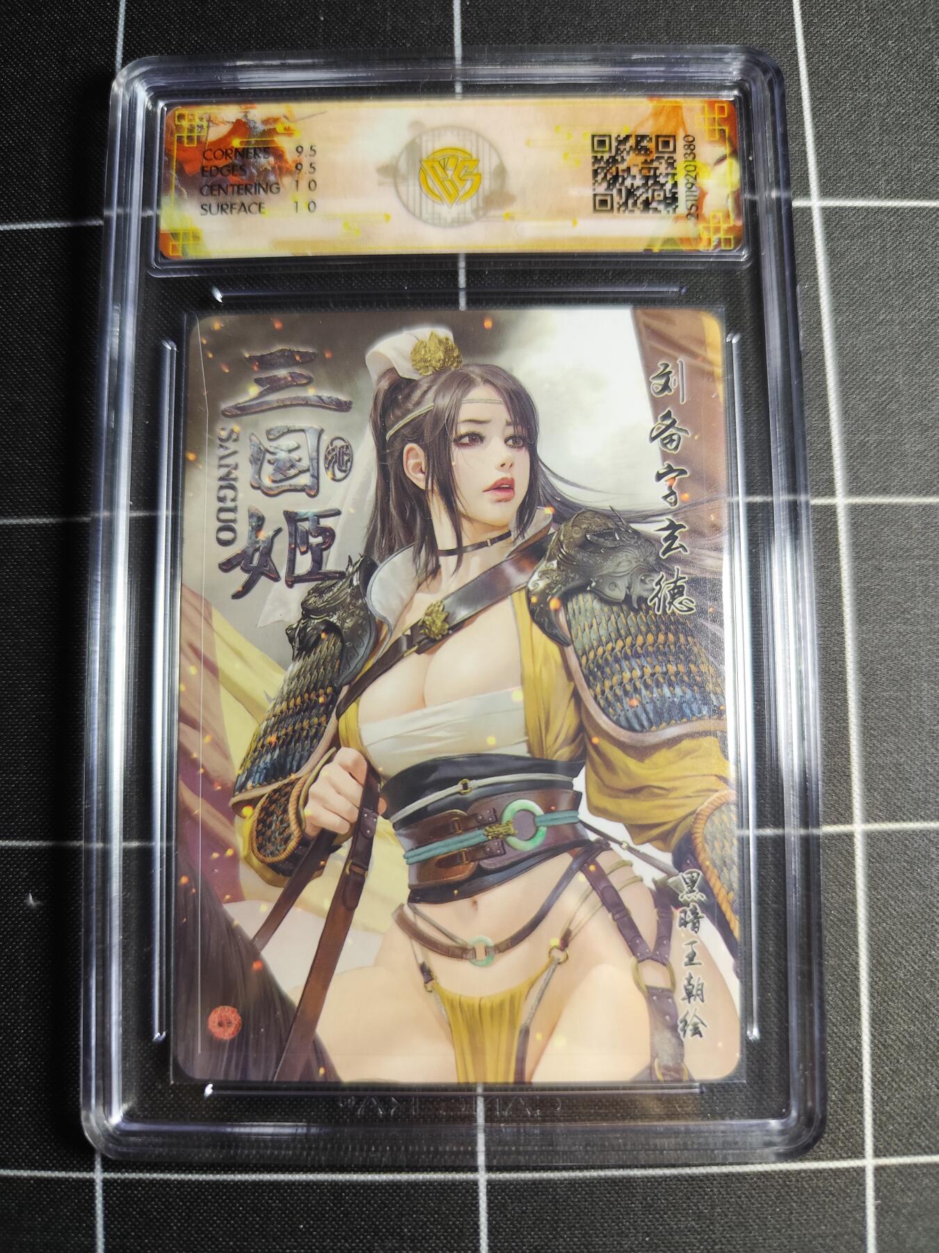 欢迎送拍、零成本上架，释放现金流，合理分配上拍卡品 【折光】黑暗王朝 刘备 10g 焱卡文化＆燎原三国