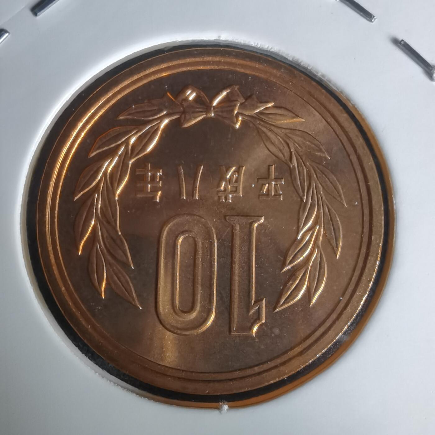 沼泽如烟--第1050场 平成八年十円