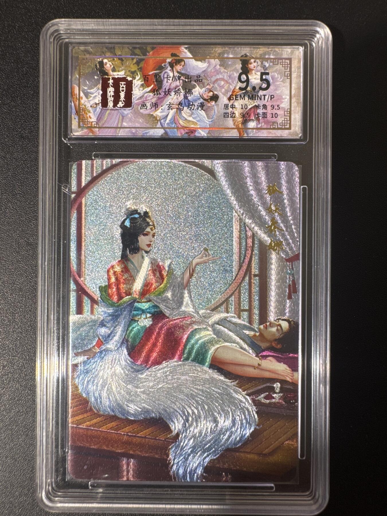 NO.30 好又多金牌大场，每周一站式配齐，方便凑单！（周6晚9点截拍，卖家送拍0抽成！） 百里卡牌 玄鸟动漫 妖狐娇娜 9.5G