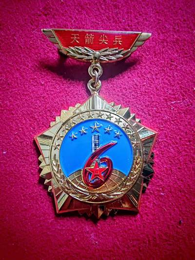 天剑纪念章。稀少品种 - 天剑纪念章。稀少品种