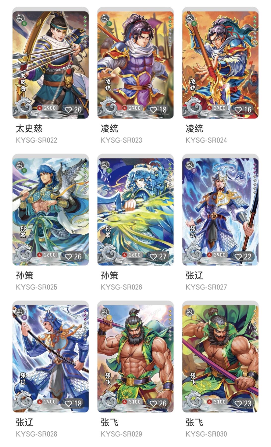 卡游三国少年志 第4弹 烽烟四起 SR26张+R36张 全套  品相随机   