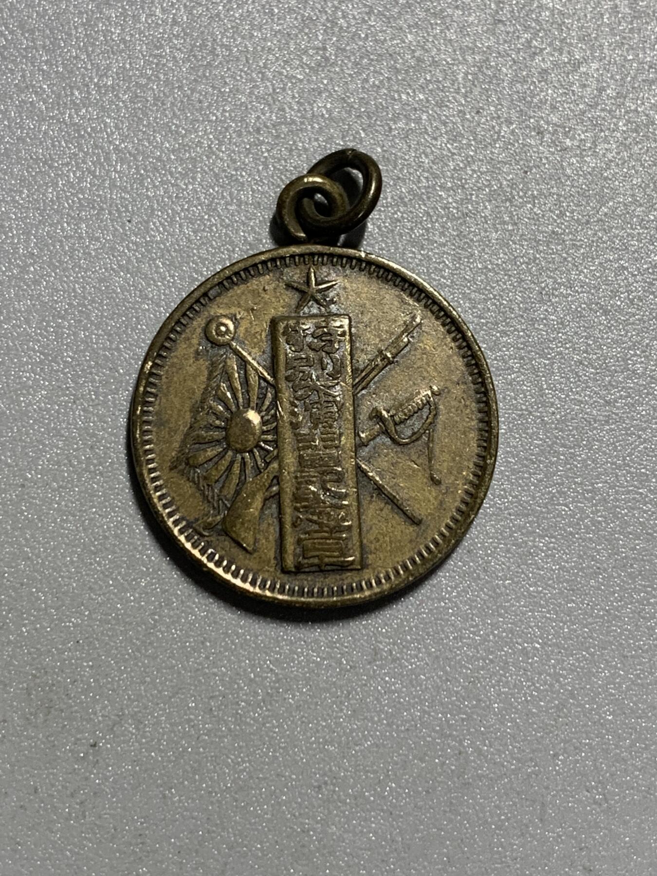 远东徽章小铺4月12日周日晚上9点结束 陆军特别大演习