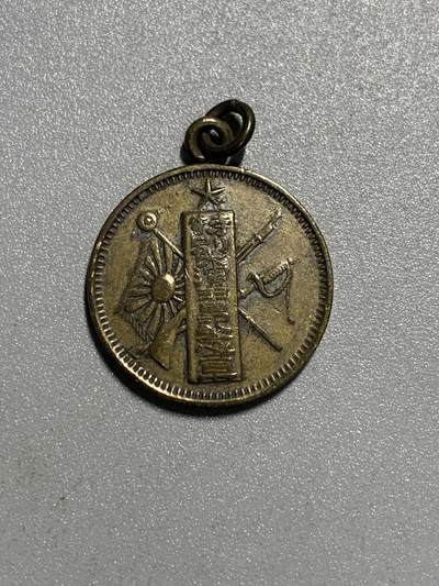 远东徽章小铺4月12日周日晚上9点结束 - 陆军特别大演习