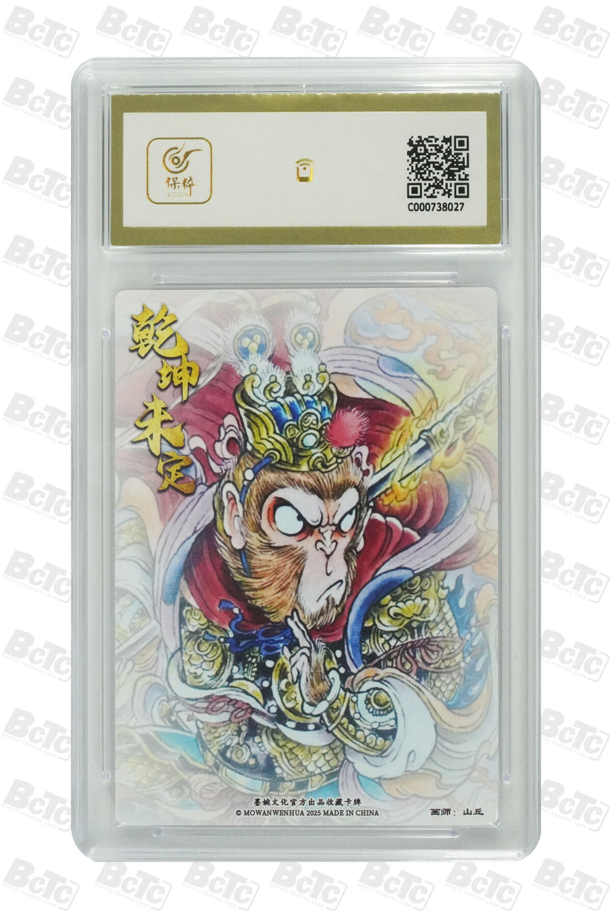 阳大大卡牌拍卖第110期（持续收拍品，周六晚上九点截拍，进群福利早知道）