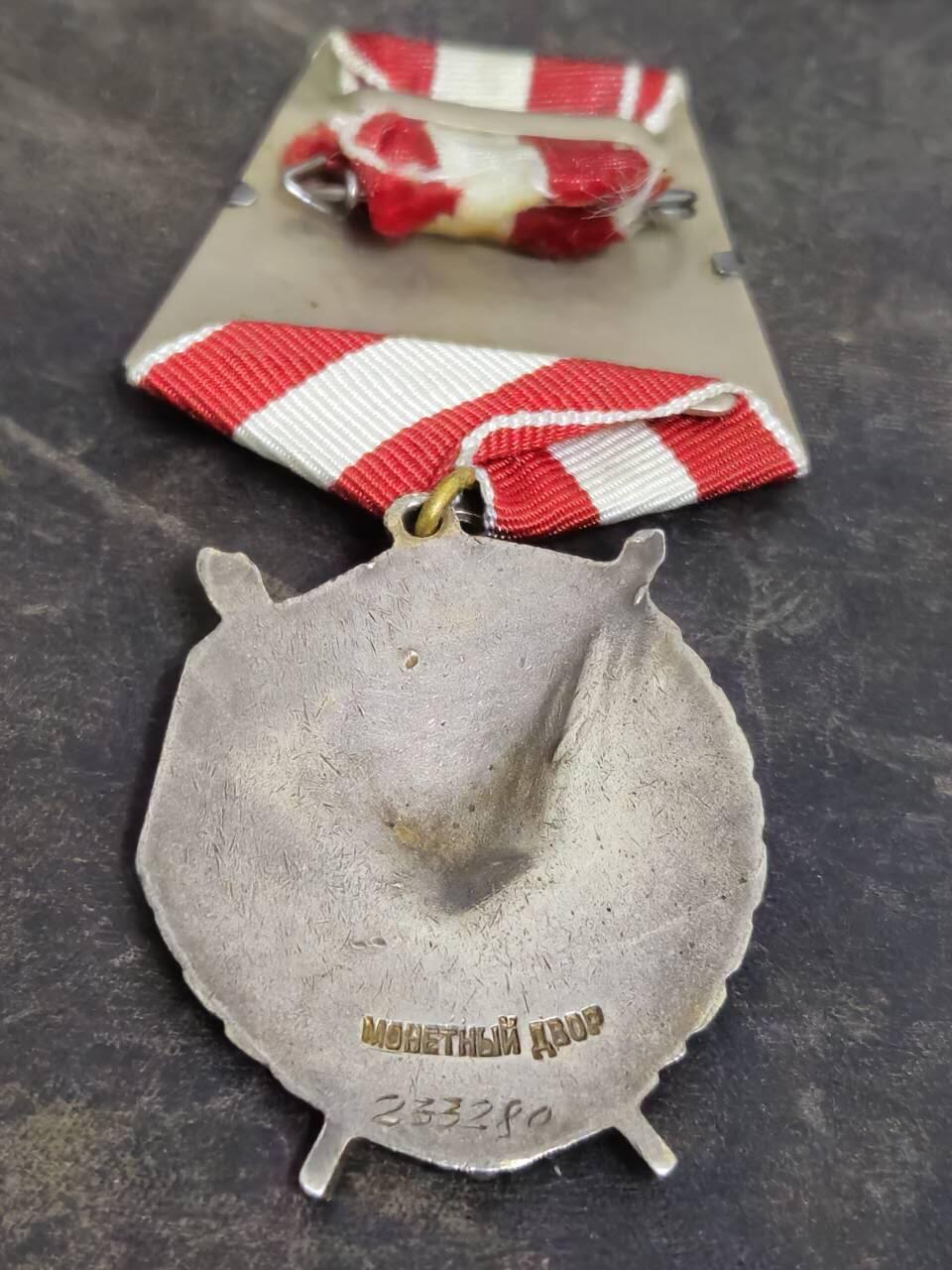 各国勋章奖章拍卖第53期，五一劳动节专场 苏联红旗勋章233280号，1945年内务部少校服役20年获得