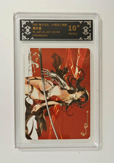 阳大大卡牌拍卖第110期（持续收拍品，周六晚上九点截拍，进群福利早知道） - 【10星限编】焱卡文化 Art系列 毒瘤 墨秋堇 072/199非常稀缺